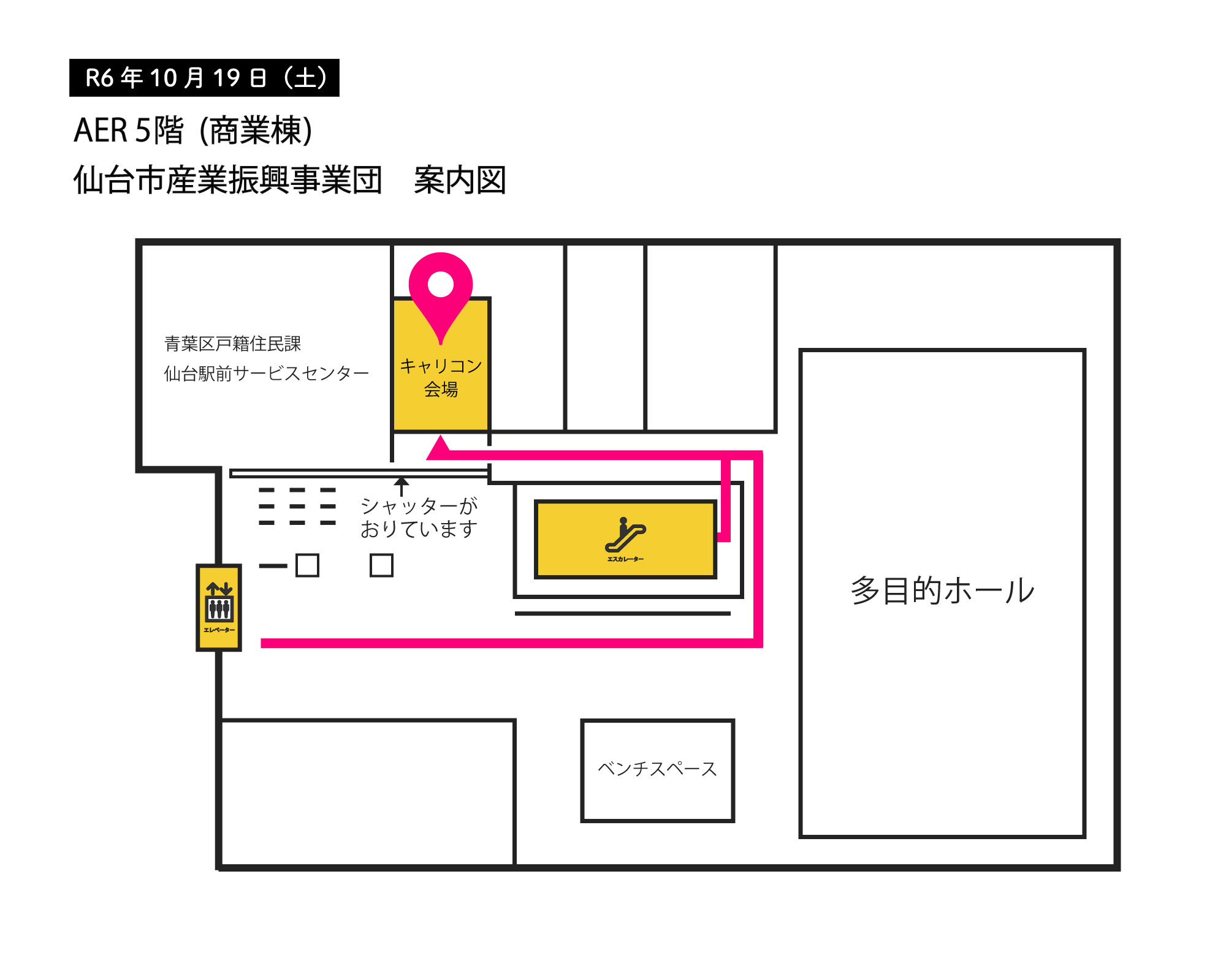 事業団案内（簡易フロアマップ）