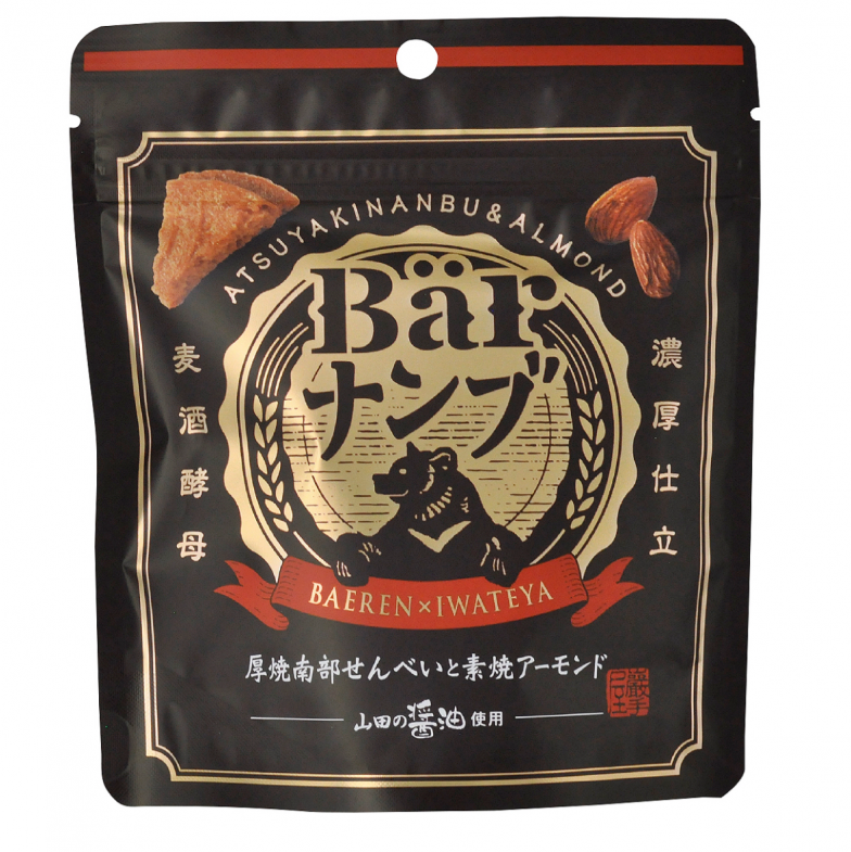 Barナンブ