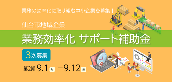 三次募集第二期